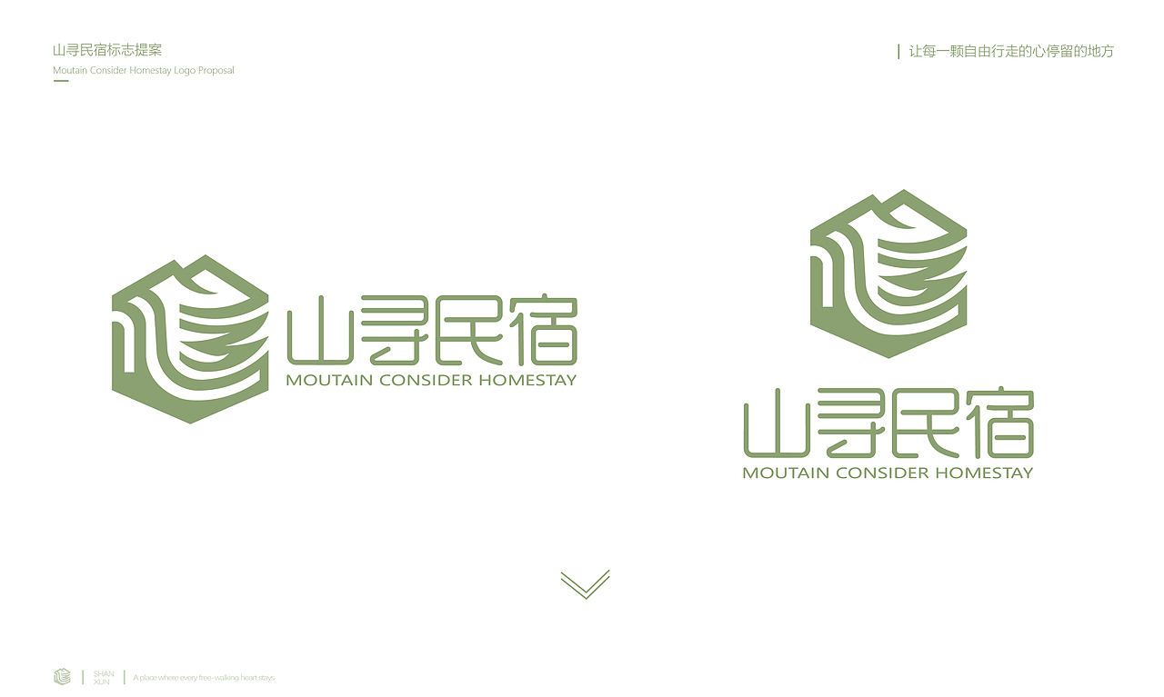 山寻民宿logo提案