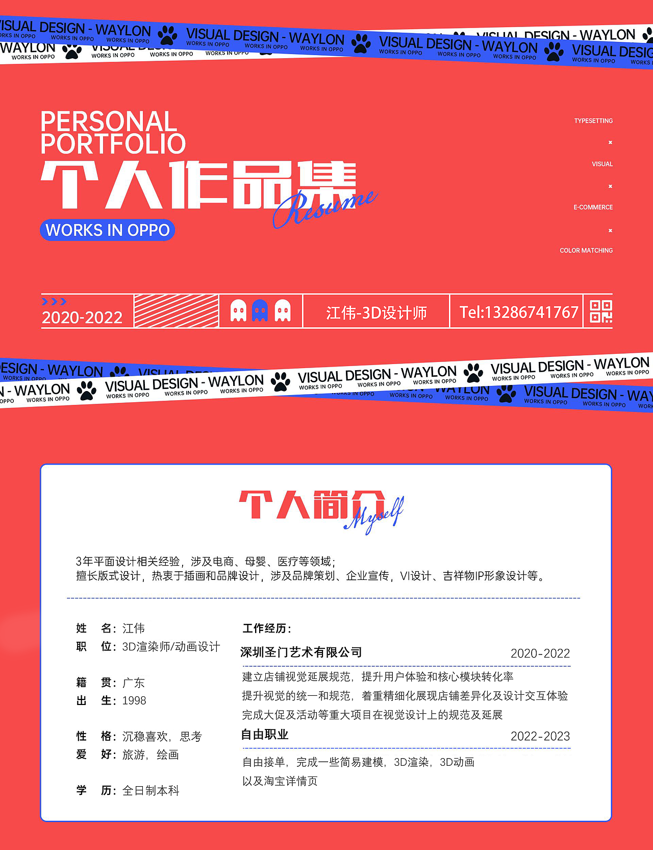 2023个人作品集（图ZMzQ0ODMyMjA4） - 电子产品 - 站酷设计师画画的刺猹原创素材 - 站酷ZCOOL