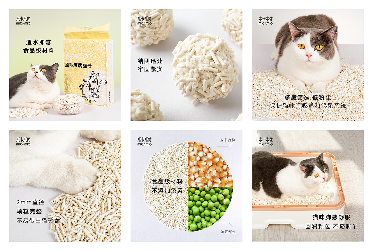 宠物猫砂产品主图/详情页/视频