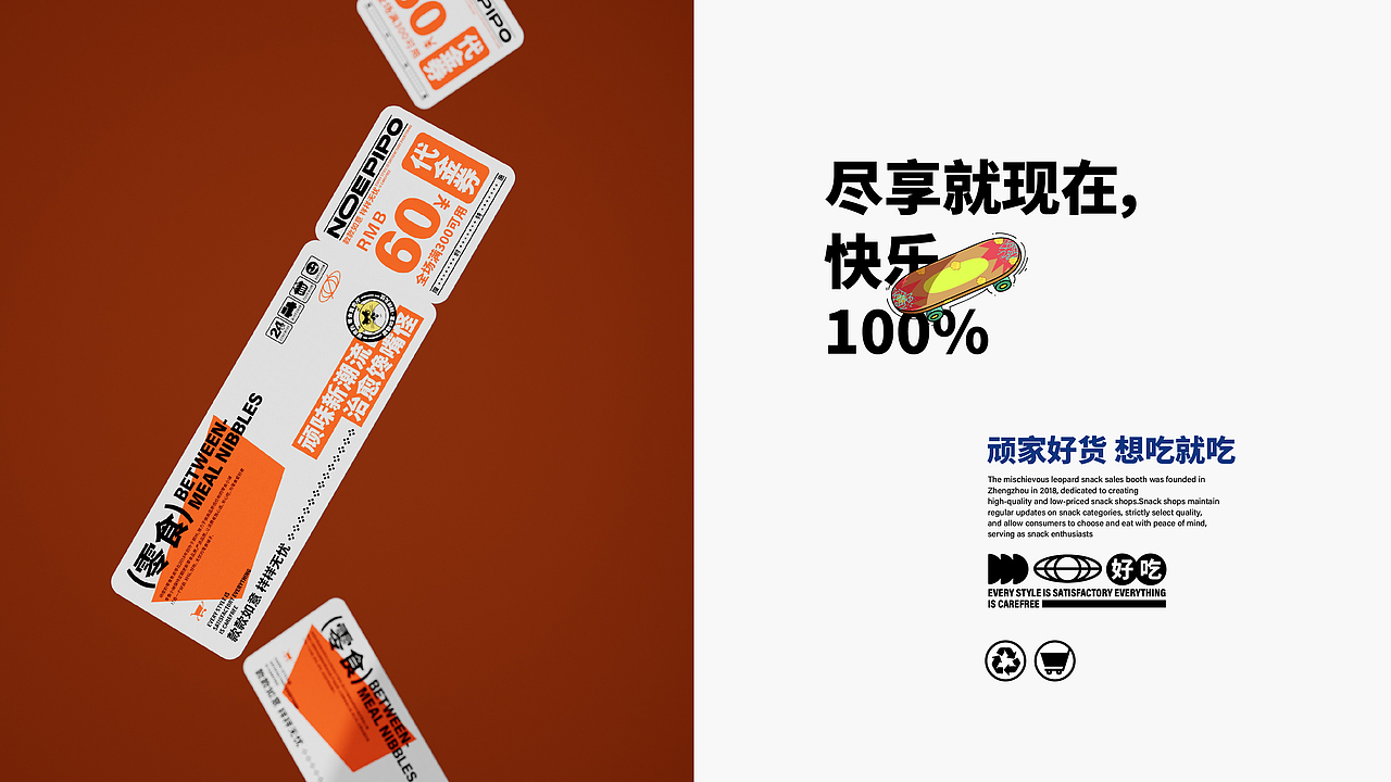 所喜作品：顽皮豹零食品牌形象设计（图ZMzU4NzEzMTY0） - IP形象 - 站酷设计师所喜原创素材 - 站酷ZCOOL