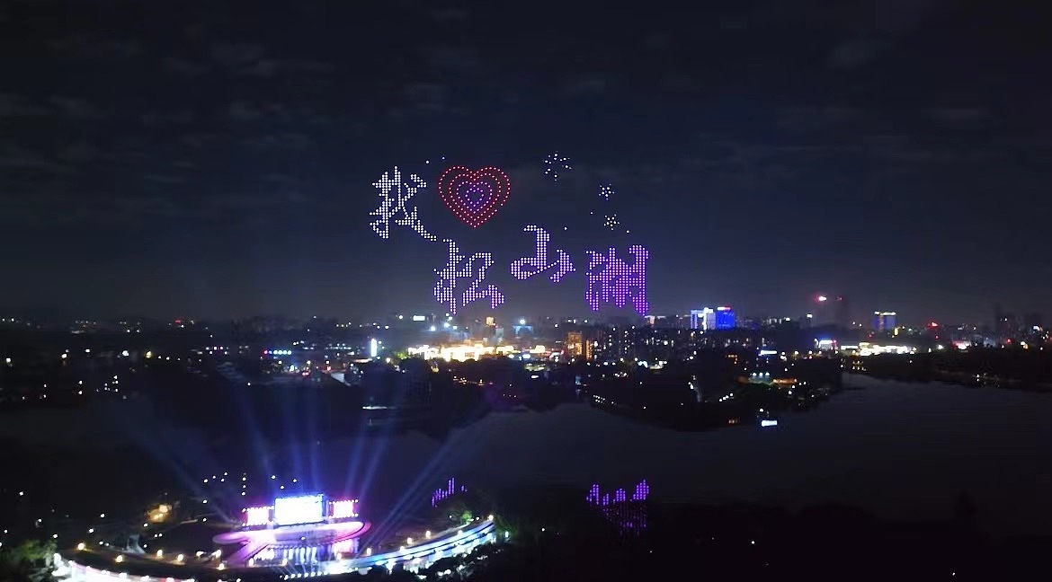感受“东莞”科技力量！千架无人机跨年秀隆重登场！（图ZMzU5MTY4NzQ4） - 文案/策划 - 站酷设计师萤光无人机表演原创素材 - 站酷ZCOOL