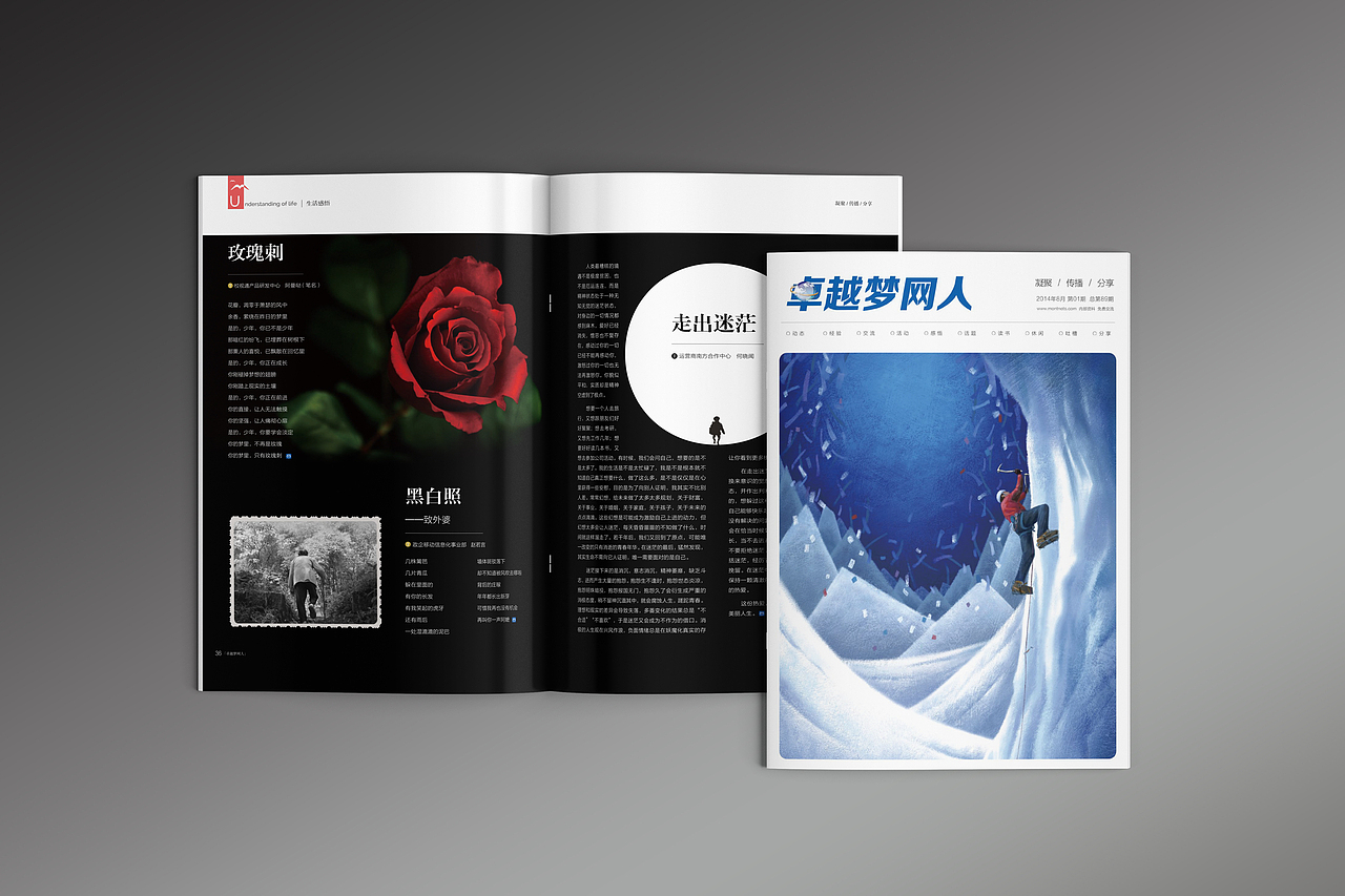 企业内部刊物设计（图ZMzEwODAwNzY4） - 书籍/画册 - 站酷设计师海跃原创素材 - 站酷ZCOOL