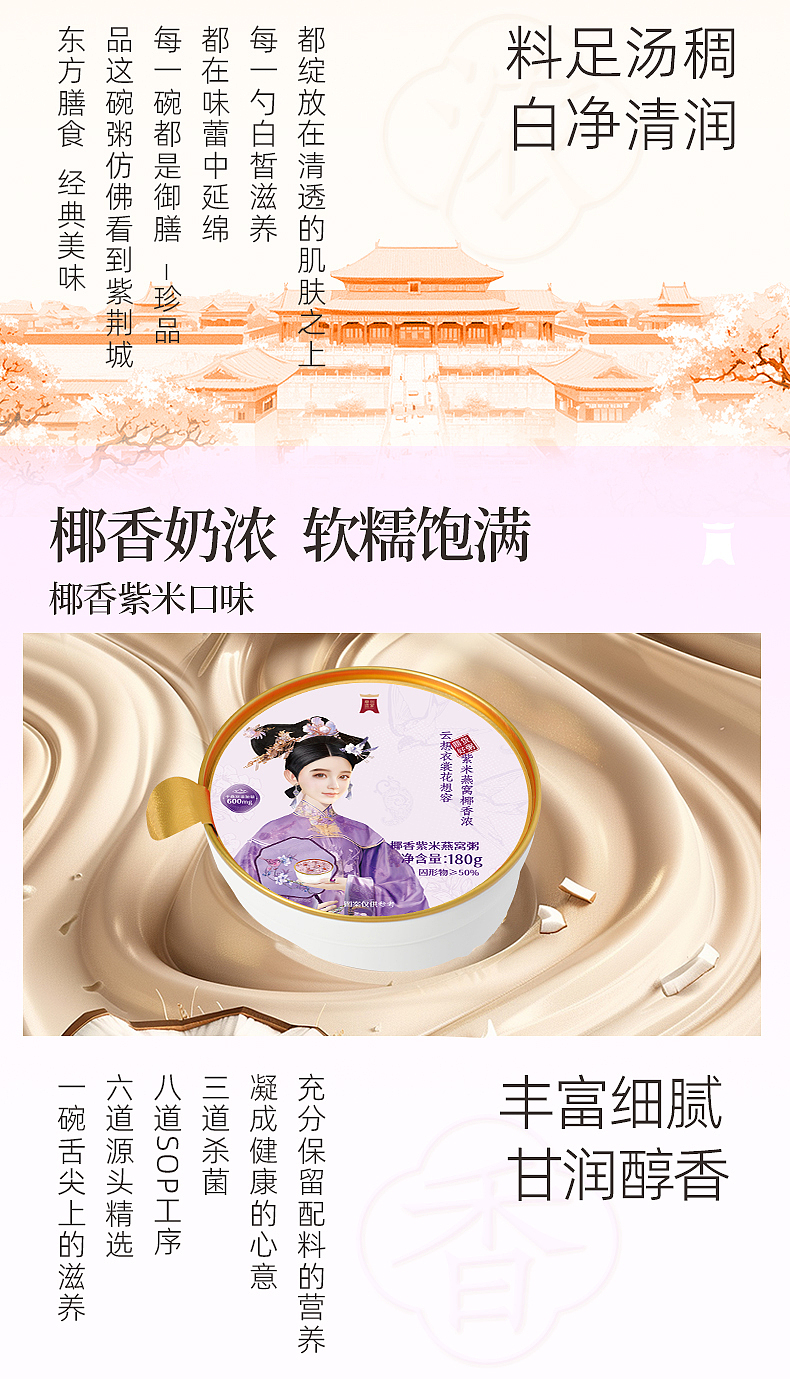 一画一美人 一诗一美食 ——燕窝粥（图ZMzY3NTY2MjQ0） - 其他平面 - 站酷设计师伟龙66原创素材 - 站酷ZCOOL