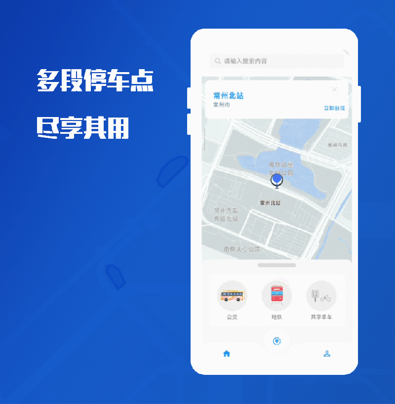 “轻悠”畅想出行