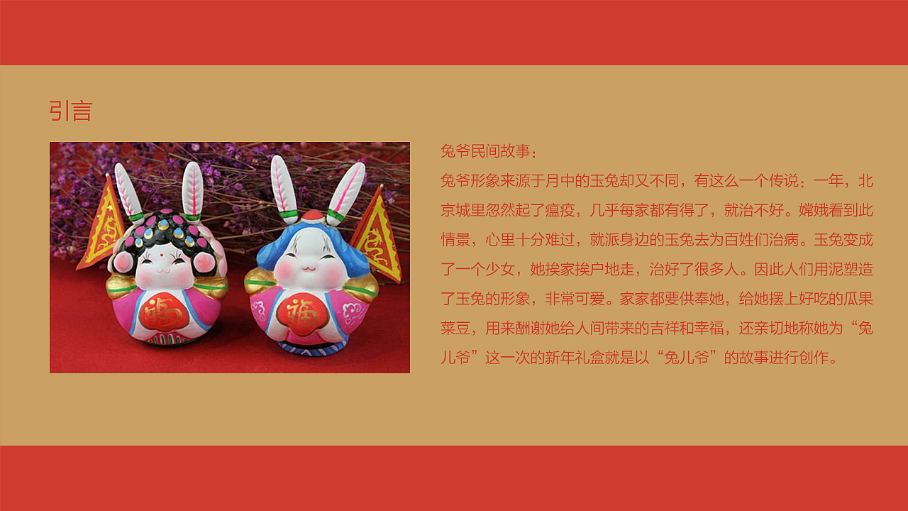 小兔子新年文具礼盒套装