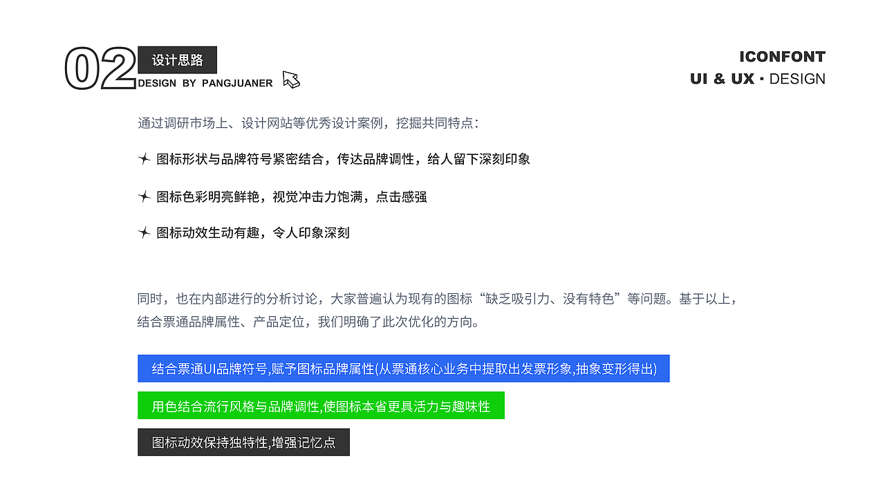 Tab 图标可以这样设计？（图ZMzEwMTU4Mjcy） - 图标 - 站酷设计师Mrs小胖原创素材 - 站酷ZCOOL