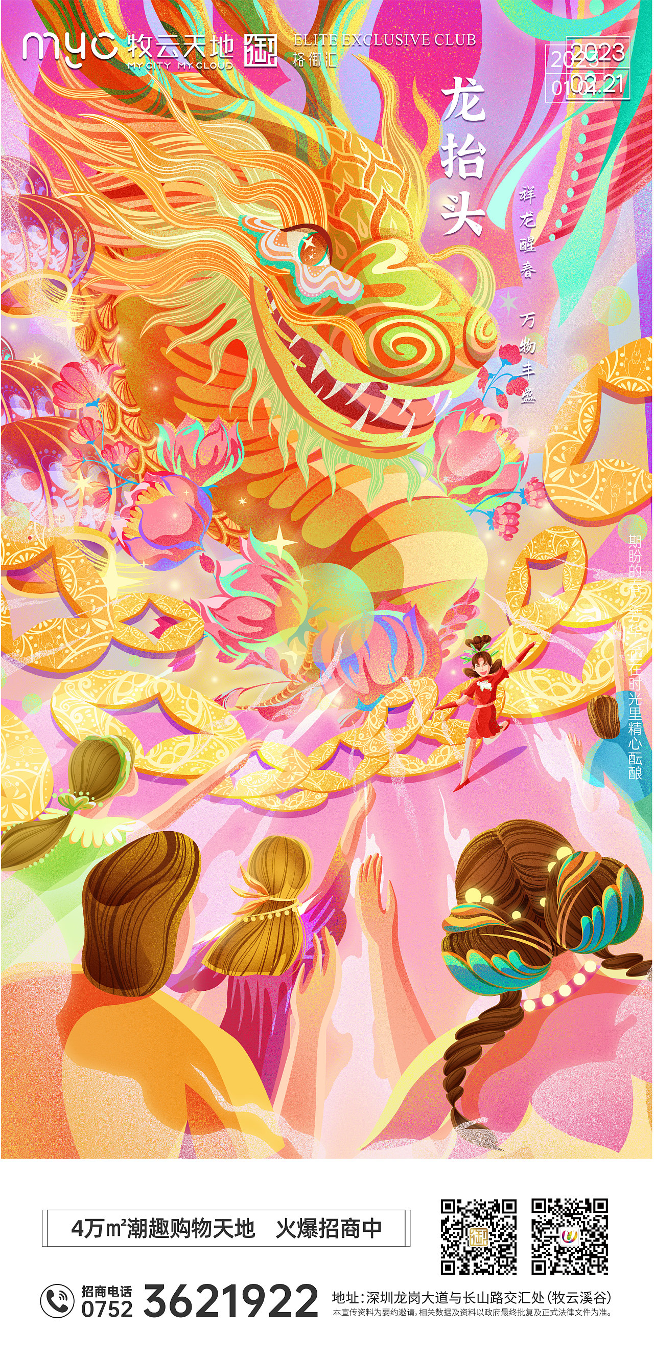 節(jié)日節(jié)氣海報(bào)（圖ZMzMxOTYwMjky） - 商業(yè)插畫 - 站酷設(shè)計(jì)師Aurorabellisima原創(chuàng)素材 - 站酷ZCOOL