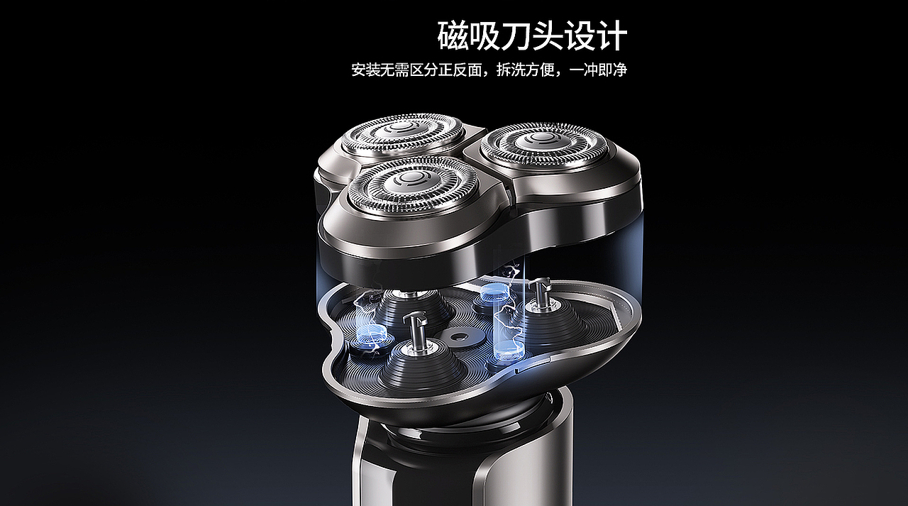 dynacare | 金属智能剃须刀