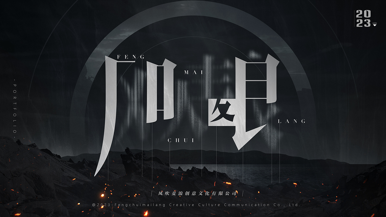 风吹麦浪-品牌设计合集（图ZMzQxMjE4MDA4） - 品牌 - 站酷设计师风吹麦浪创意文化原创素材 - 站酷ZCOOL
