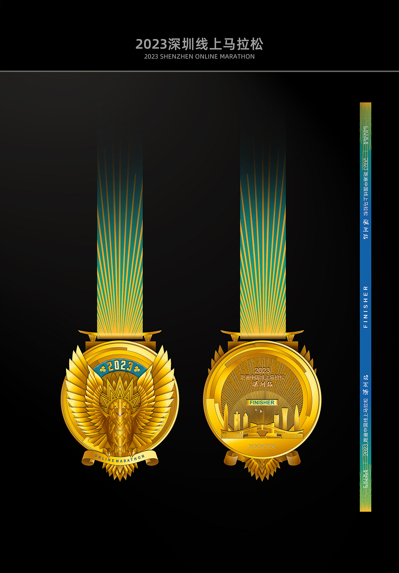 2023年马拉松奖牌设计分享（图ZMzU1NDg0NjQ4） - 其他平面 - 站酷设计师JESON001原创素材 - 站酷ZCOOL
