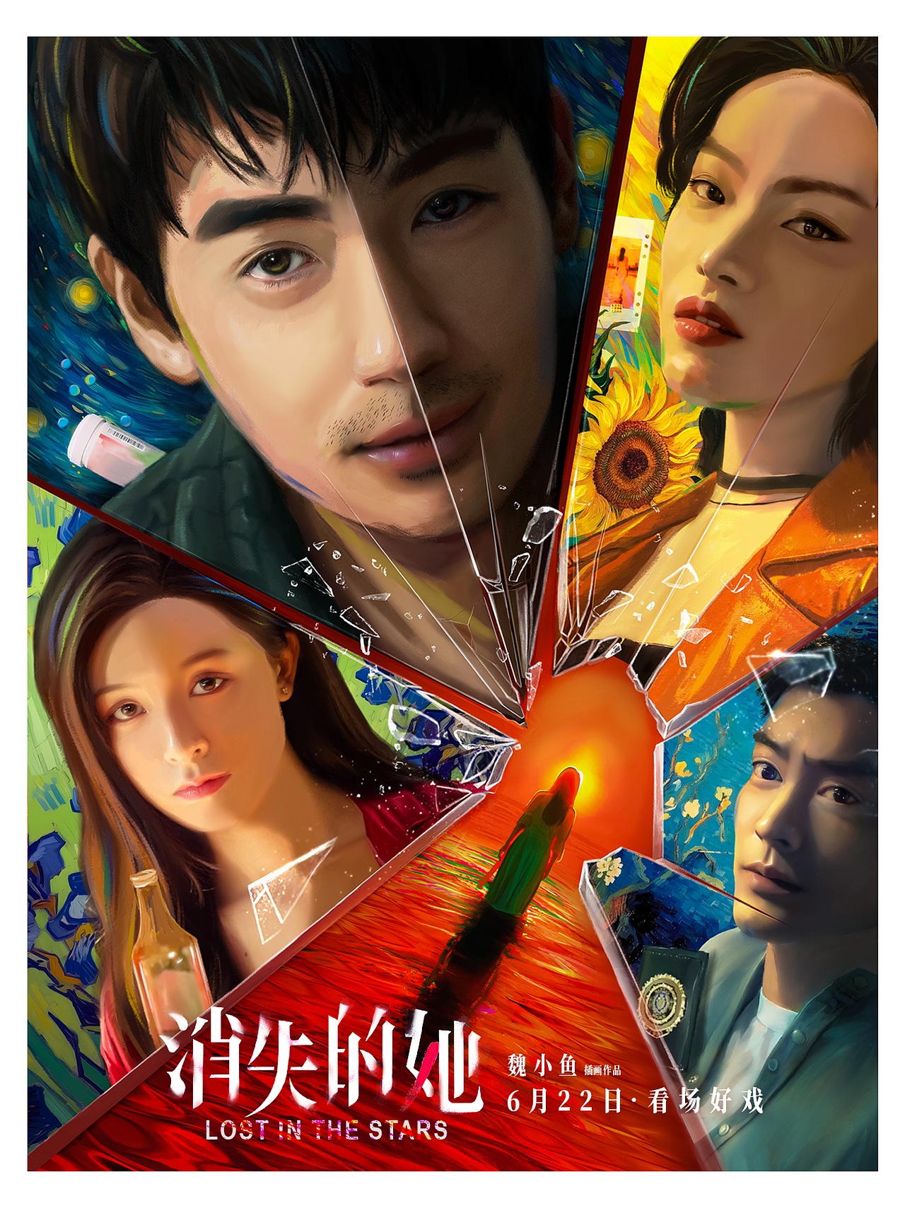 《消失的她》电影插画海报-画中有“花”·花里有“话”