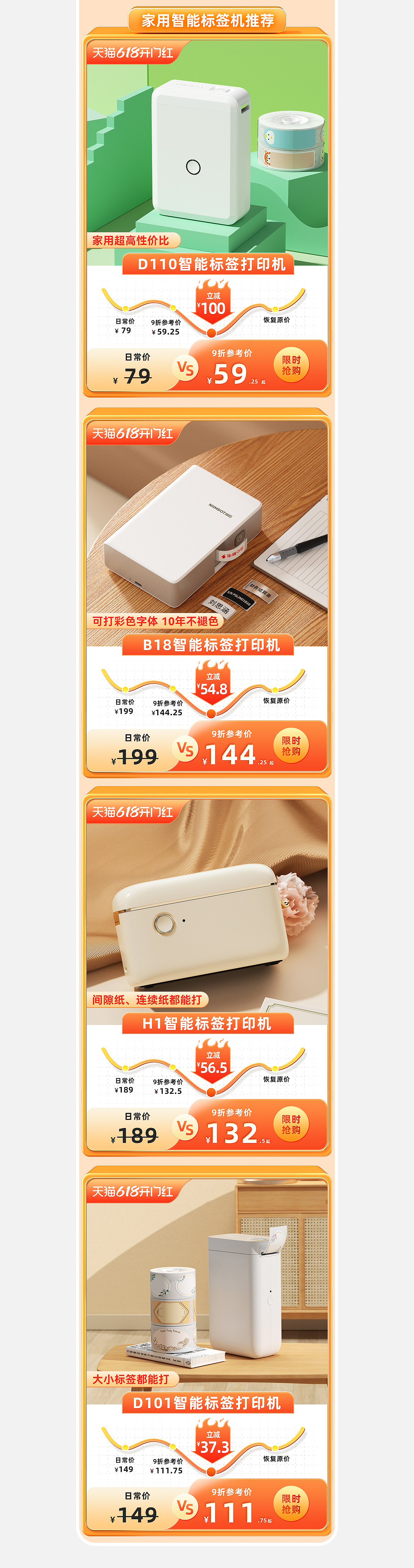 23年618活动页面 c4d oc渲染（图ZMzQ3OTQ3MzU2） - 电商 - 站酷设计师xmmdtn原创素材 - 站酷ZCOOL