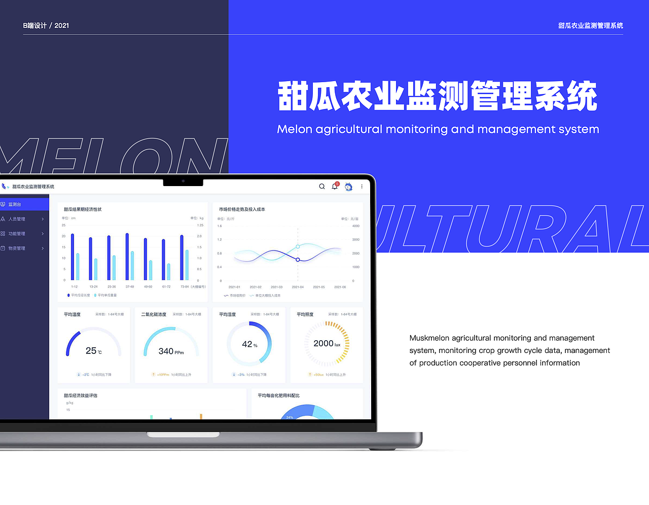 UI设计线下班近期B端练习作品展示（图ZMzE0MTUwMTUy） - 软件界面 - 站酷设计师新像素UI教育原创素材 - 站酷ZCOOL