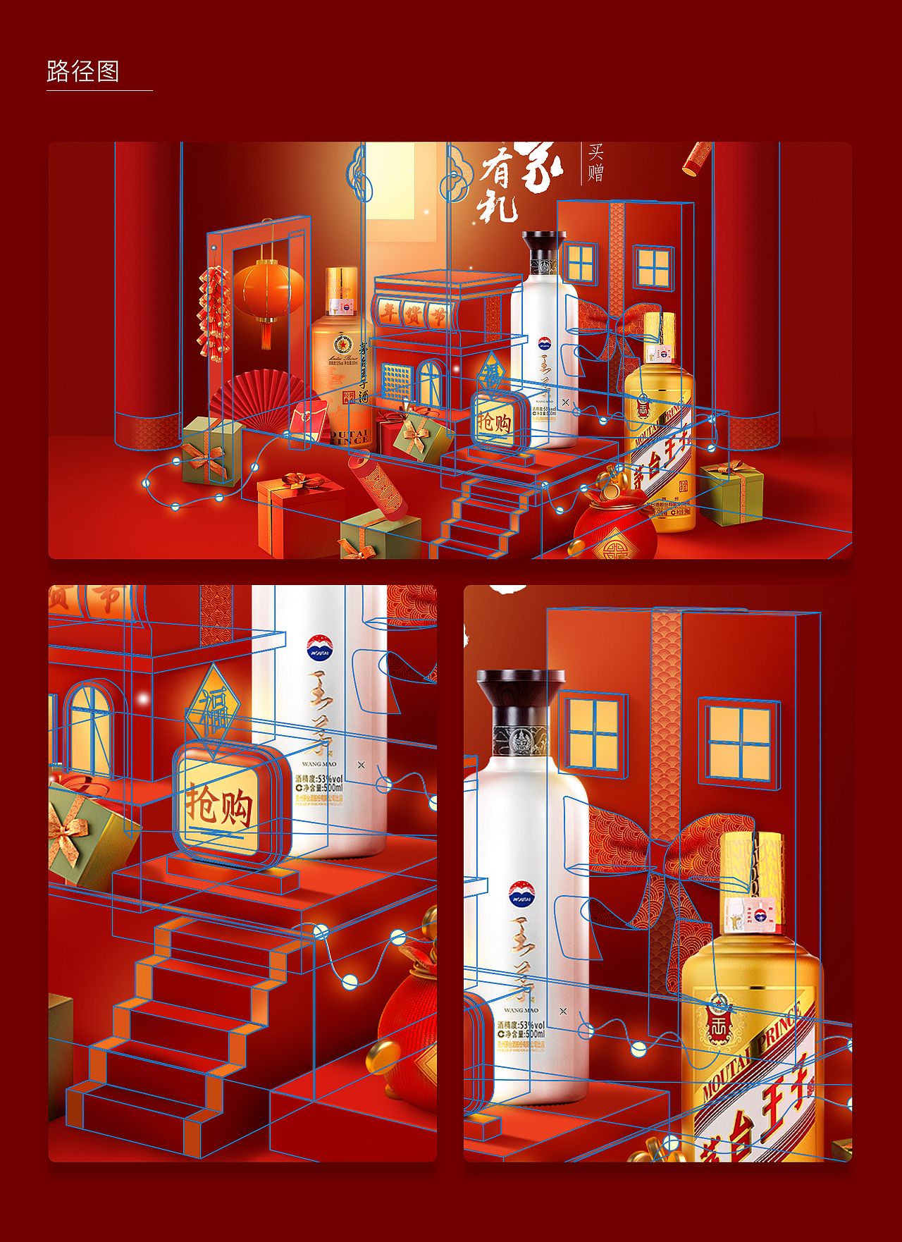 茅台酱香酒年货节