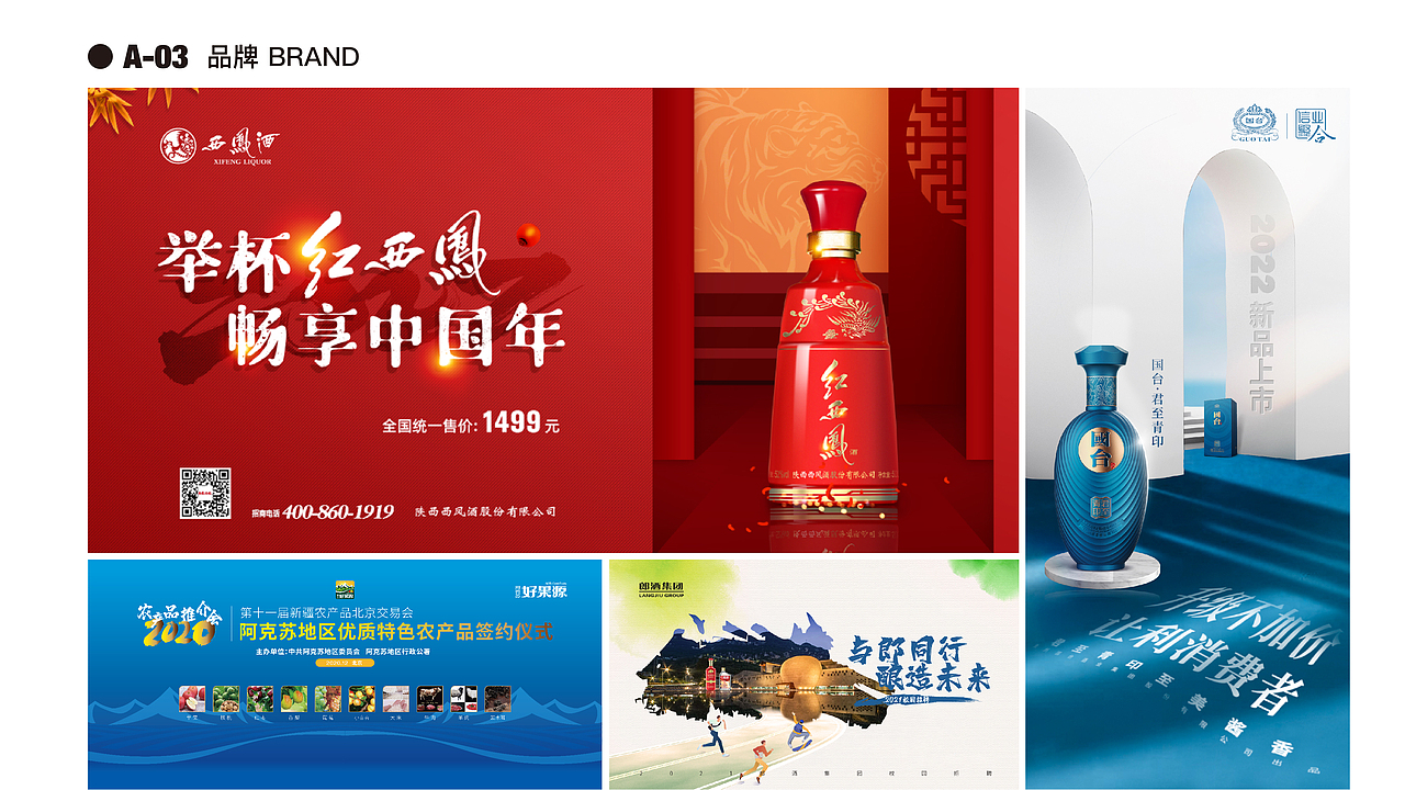 平面设计师作品集总结