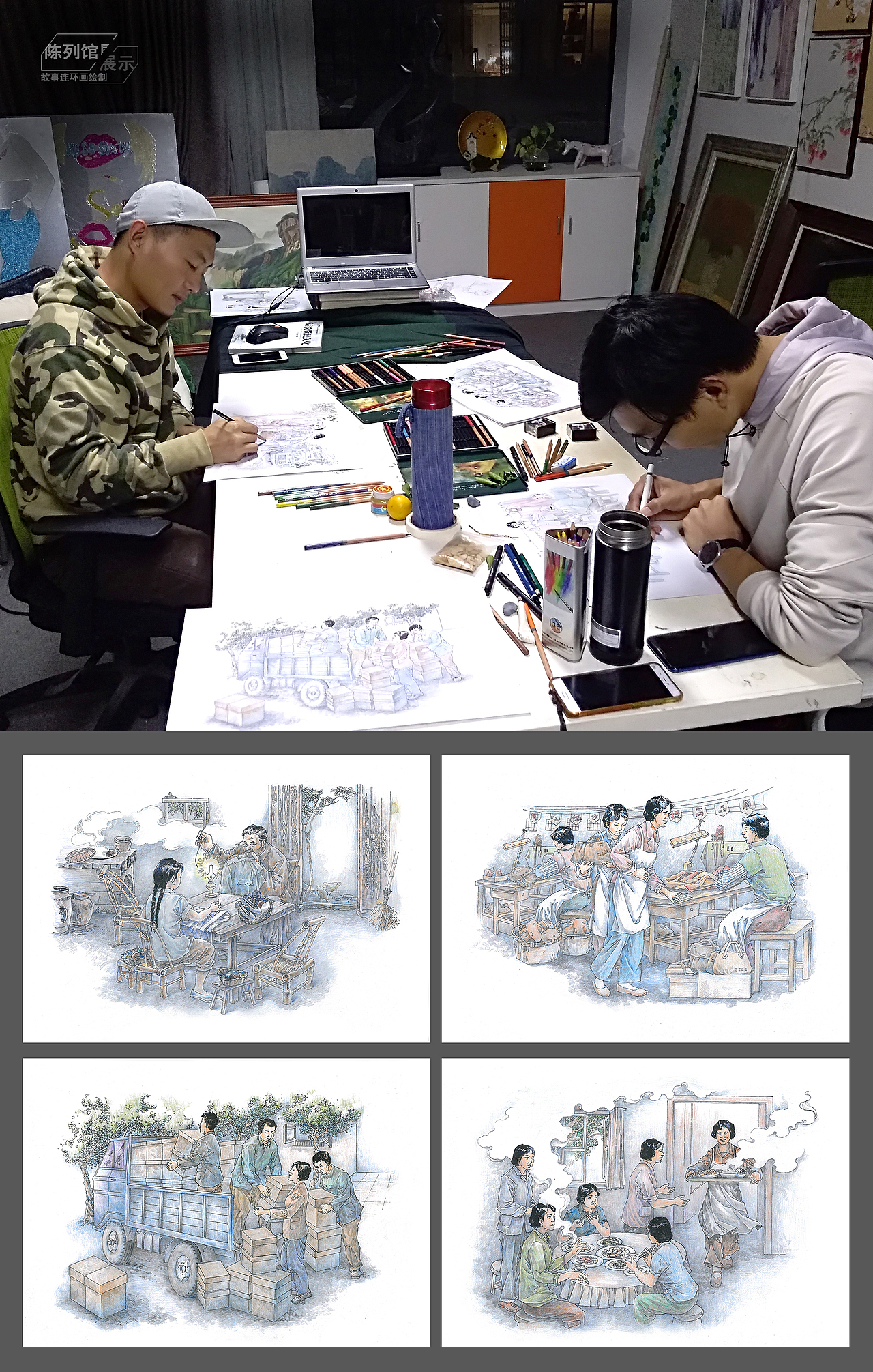 整理一下连环画,博物馆不同风格的连环画