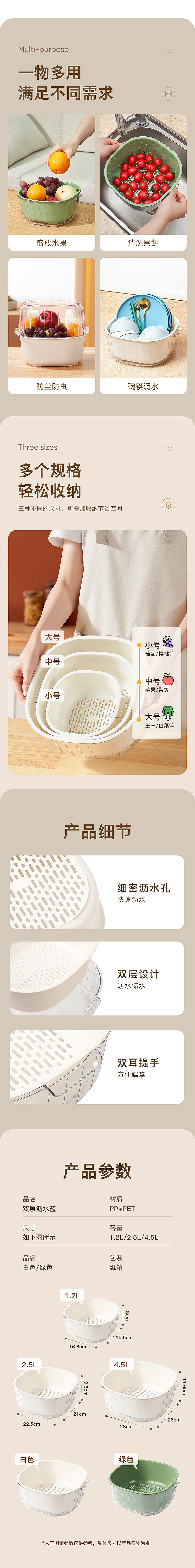 详情页设计 | 沥水篮（图ZMzI5MDk2Mjgw） - 电商 - 站酷设计师VITAI原创素材 - 站酷ZCOOL