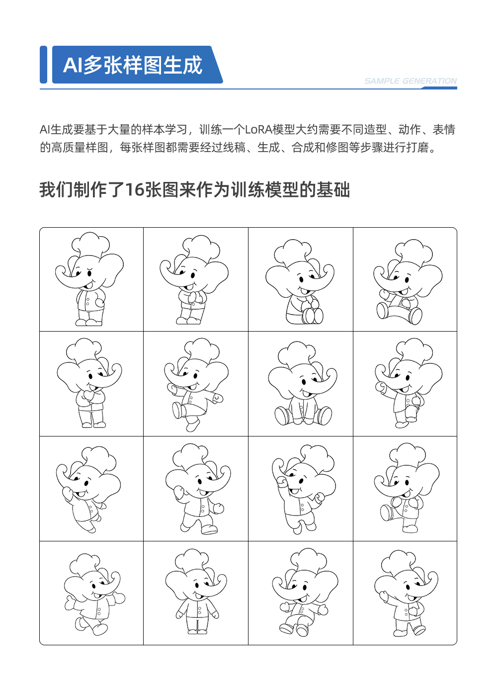 白象 AIGC 探索之旅 探索AIGC商业落地（图ZMzU3Mjk4ODk2） - 电商 - 站酷设计师云创集原创素材 - 站酷ZCOOL