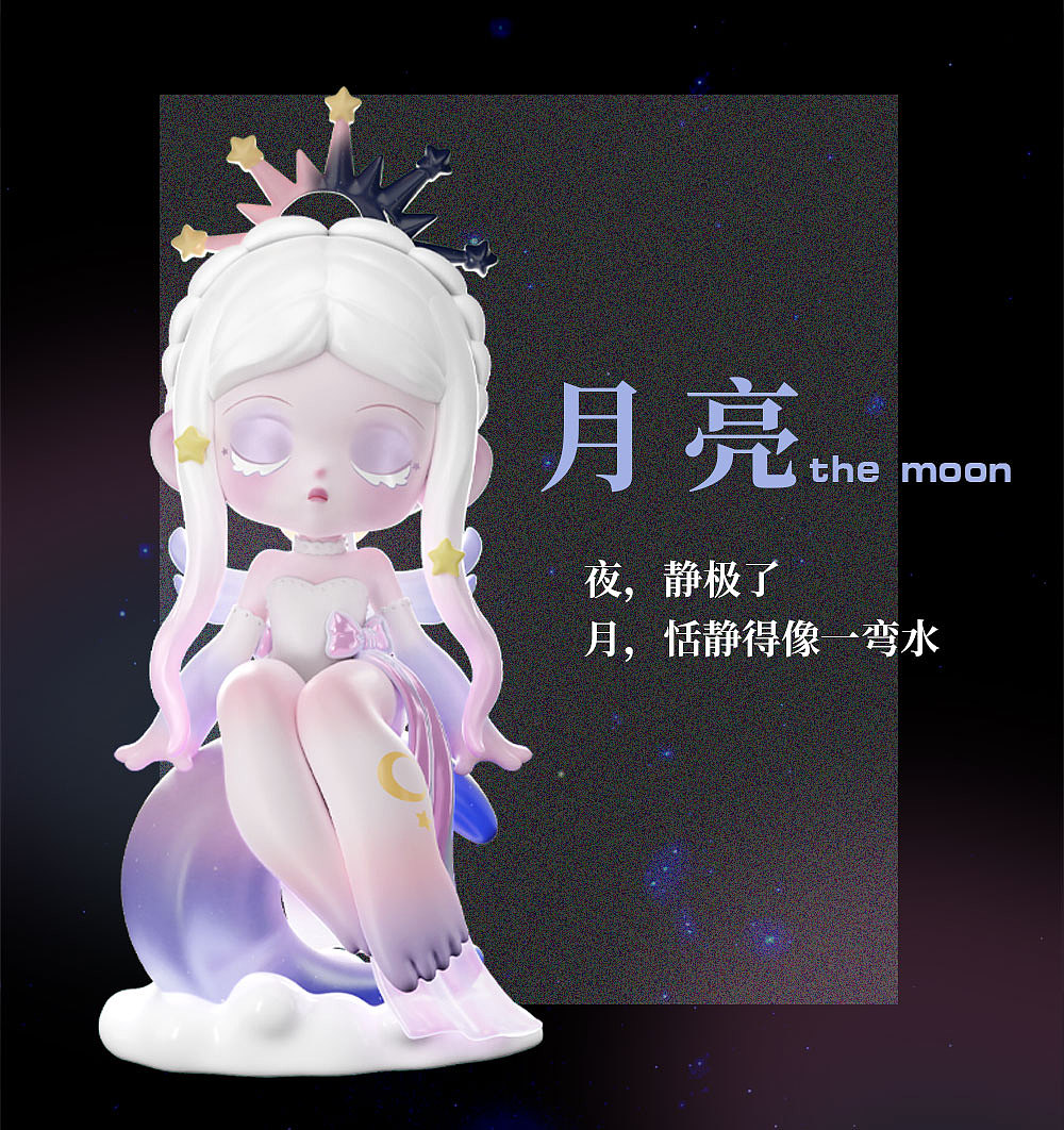潮玩IP设计丨【LUKISS星系宇宙】