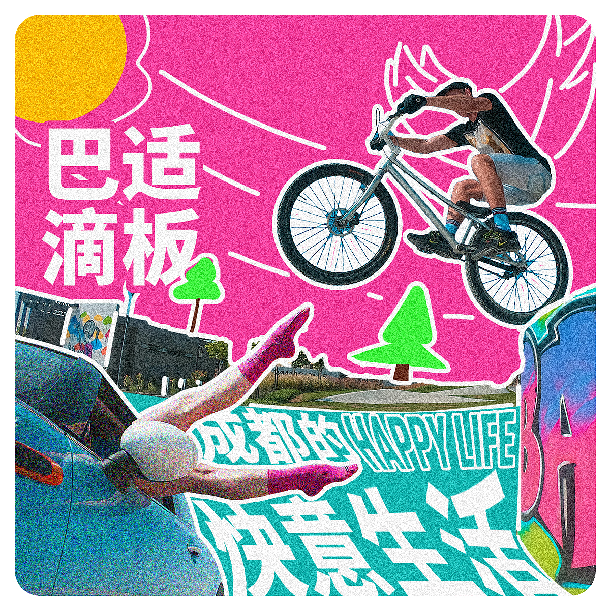 DAY 18（图ZMzI3MzMyMDk2） - 海报 - 站酷设计师路西昂原创素材 - 站酷ZCOOL