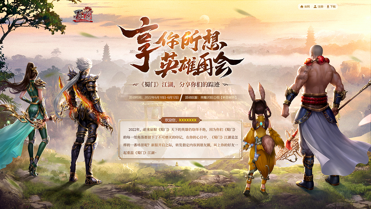 页面合集（图ZMzUwNTIyMjI0） - 运营设计 - 站酷设计师Miss半夏原创素材 - 站酷ZCOOL