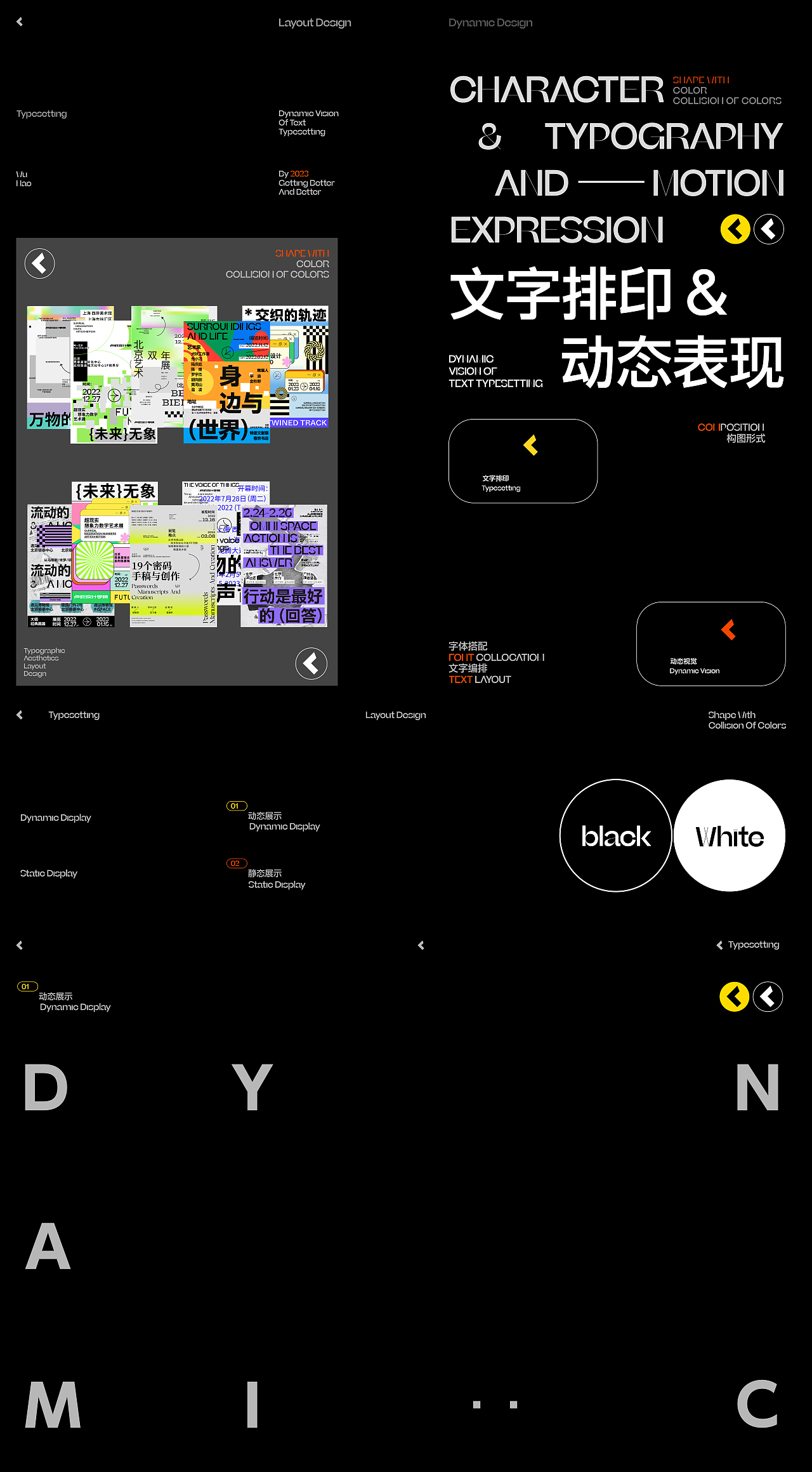 文字排印&动态表现