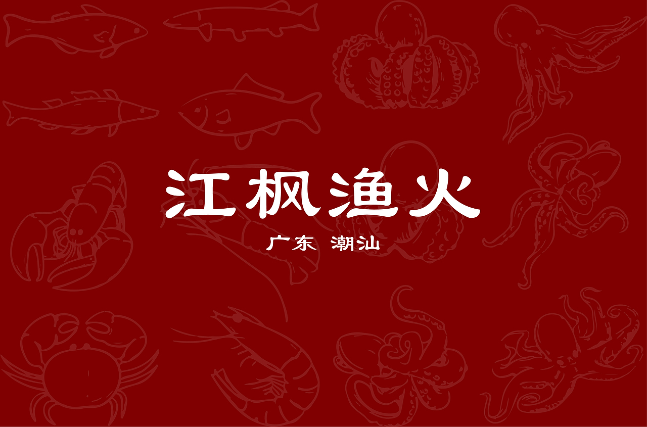 字如其人 见字如面