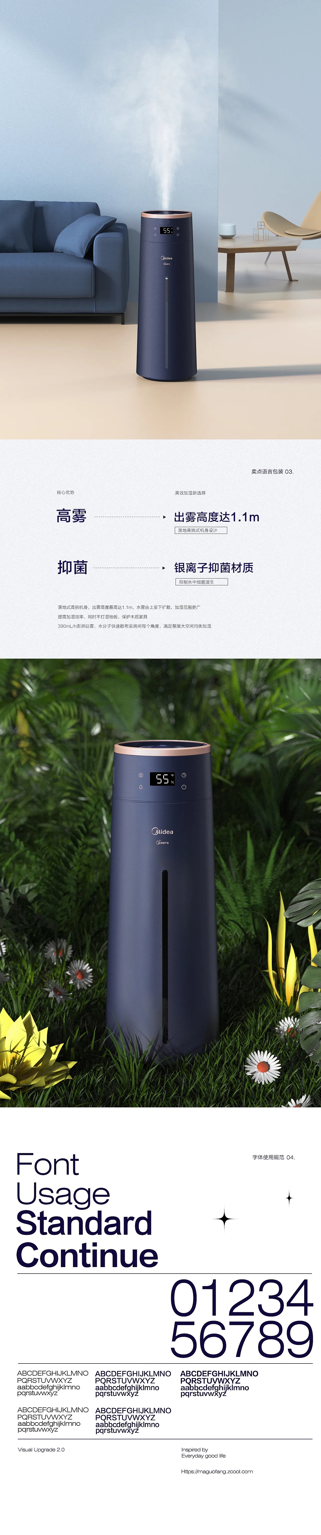 美的落地加湿器——详情设计（图ZMzQ2ODk0Nzky） - 电商 - 站酷设计师逗比a原创素材 - 站酷ZCOOL