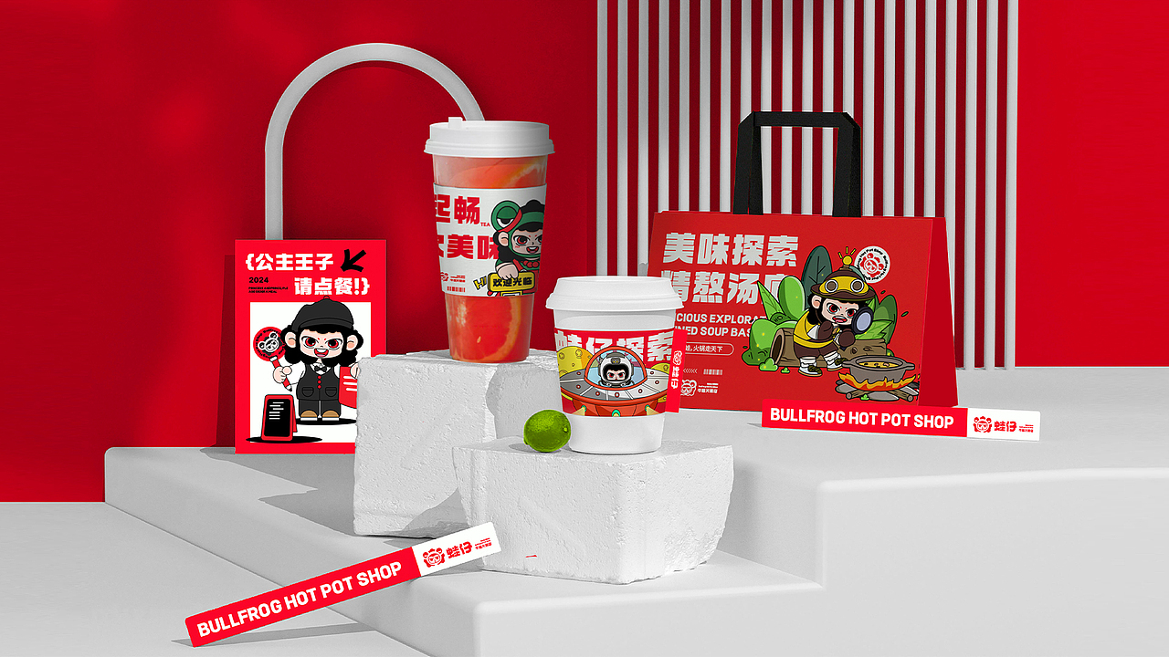 蛙仔火锅 | 餐饮品牌IP形象设计