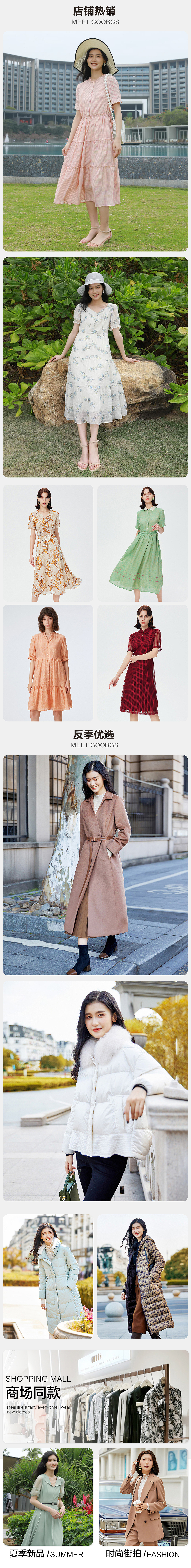 天猫高端女装秋冬季新品羽绒服大衣无线端首页排版