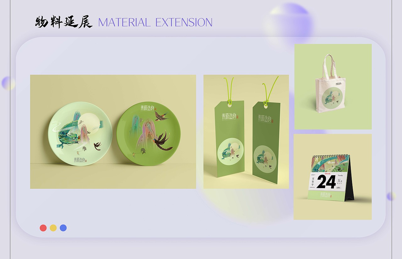 2023应届生插画作品集（图ZMzIzNTE4MDEy） - 商业插画 - 站酷设计师zyd的画本原创素材 - 站酷ZCOOL