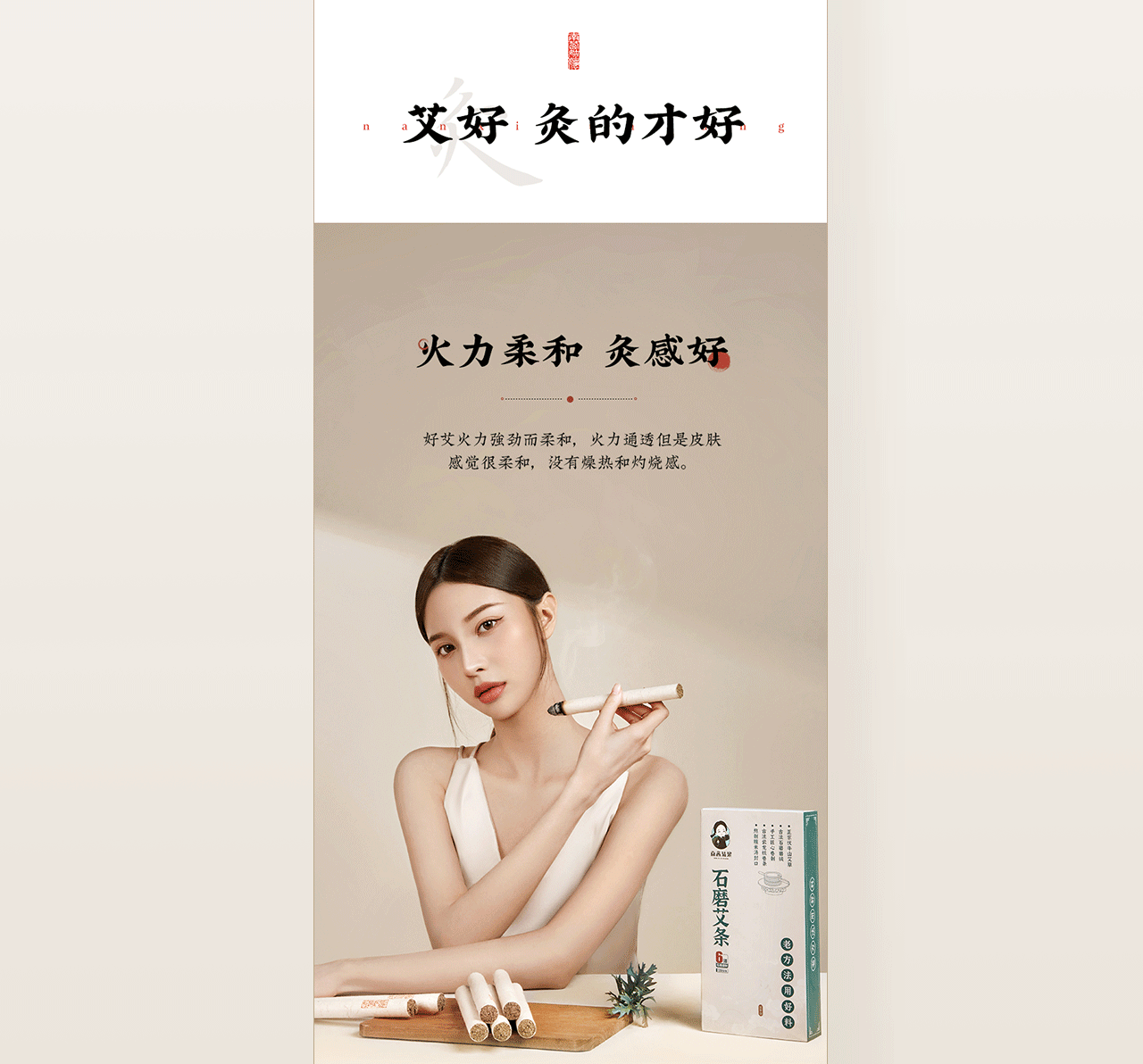 hith颈部按摩器|南茜姑娘艾条|汉美驰暖菜板|商详(图ZMzE5MTYyNjY4) - 电商 - 站酷设计师欧视觉原创素材 - 站酷ZCOOL