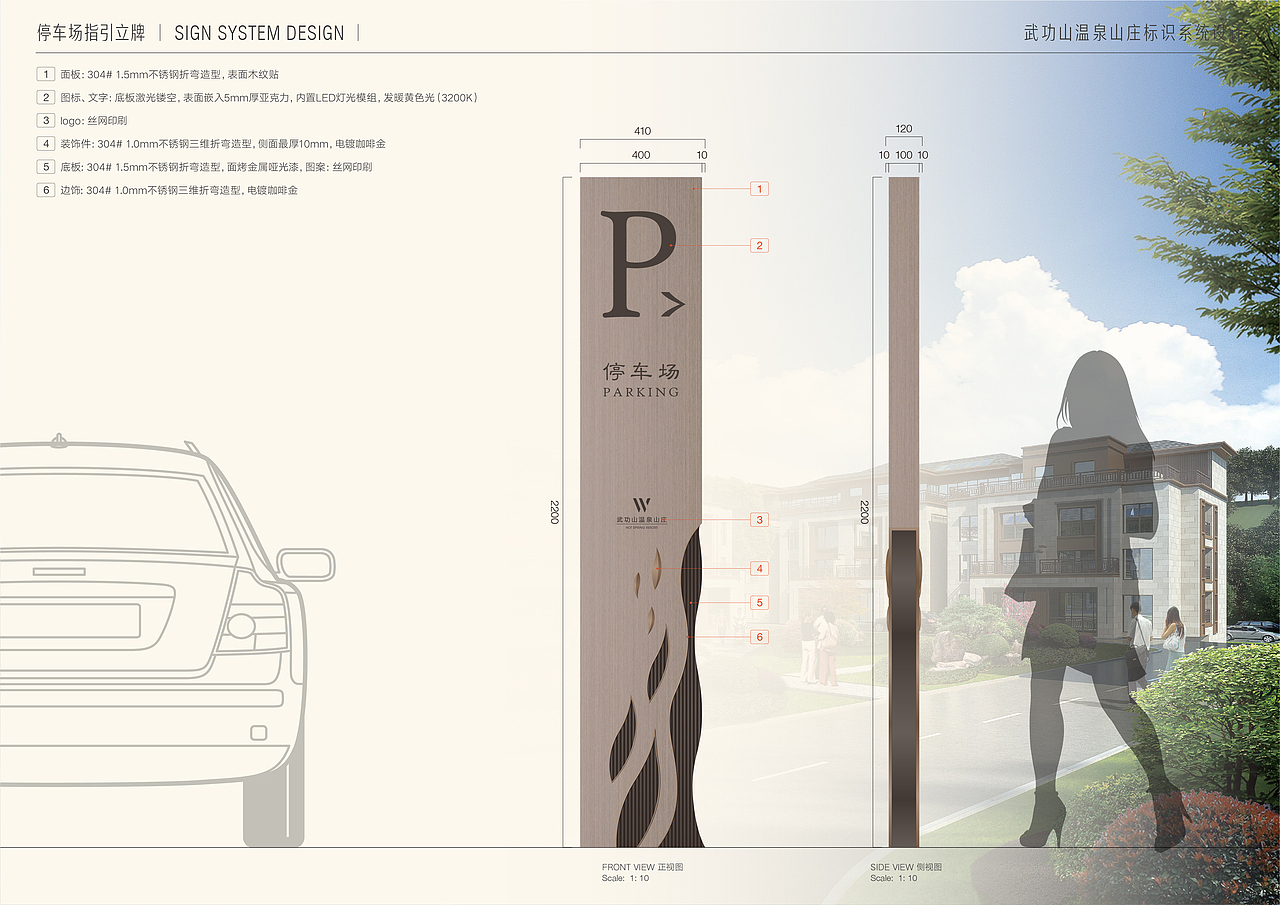 （吉安）武功山温泉山庄标识系统设计（图ZMzQ2NTA3NDEy） - 其他三维 - 站酷设计师SEALONDESIGN原创素材 - 站酷ZCOOL