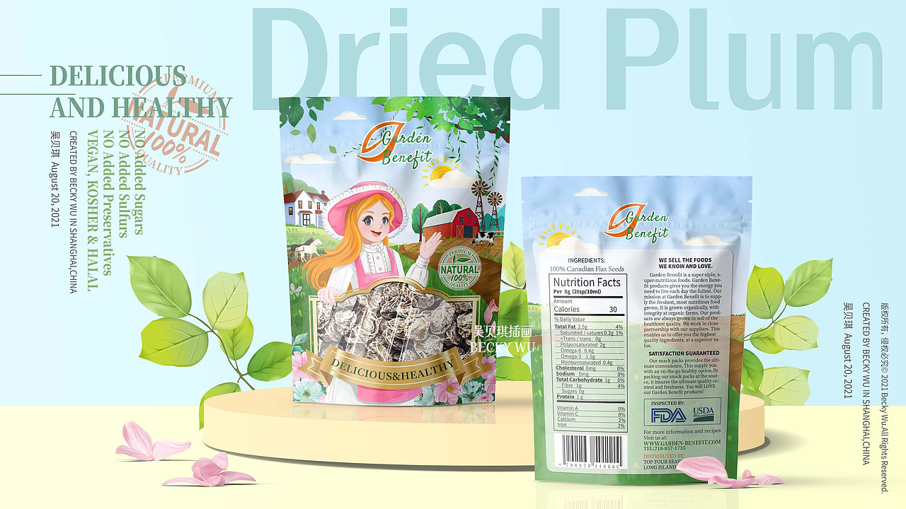 零食包装通用袋插画包装蜜饯果脯话梅小吃进出口食品