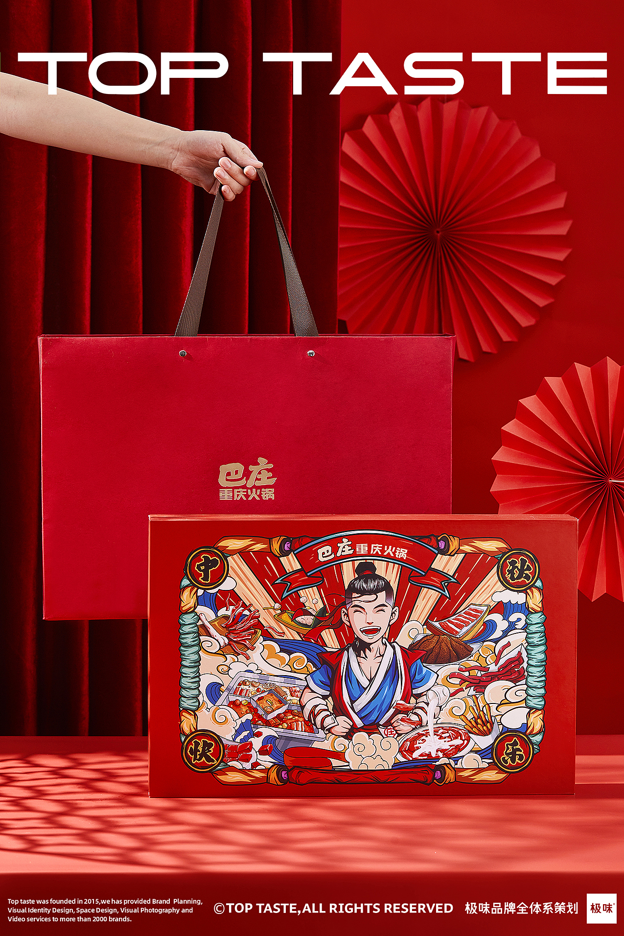 国潮中式糕点合集丨极味视效品牌作品