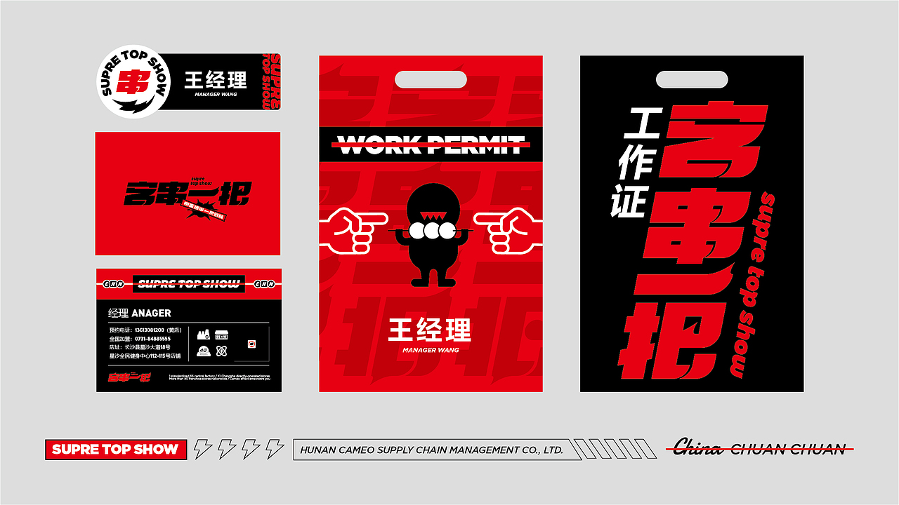 让中式烧烤更有价值——客串一把·明星进化品牌升级（图ZMjk3MjI3NjA4） - 品牌 - 站酷设计师核桃设计原创素材 - 站酷ZCOOL