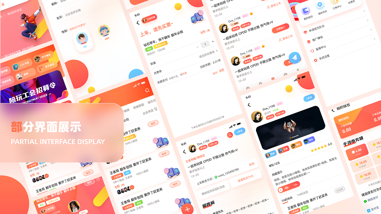 2022UI作品集(持续更新)