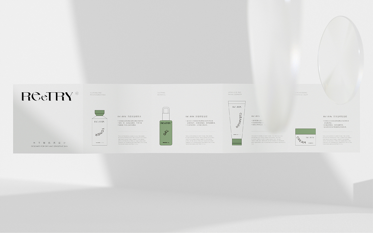 护肤品牌视觉设计REeTRY干敏肌洗护（图ZMzAxNTQ5Mzk2） - 品牌 - 站酷设计师Eddy品牌策略美学原创素材 - 站酷ZCOOL