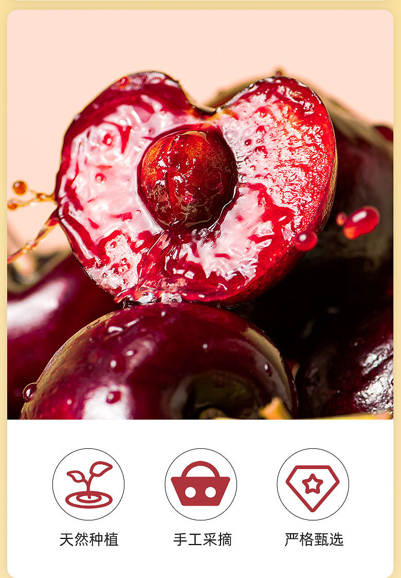 2020车厘子详情页