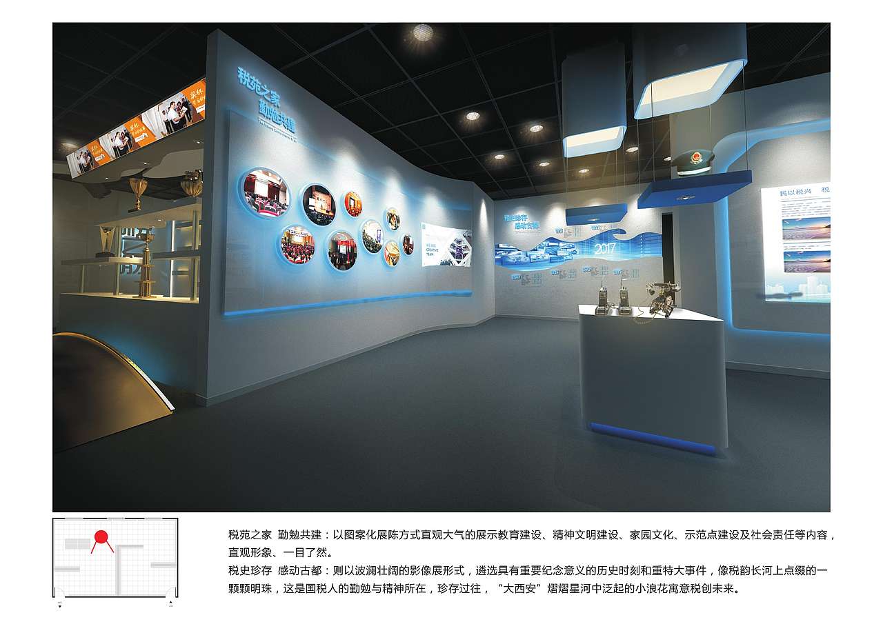 《西安市国家税务局税文化展厅》展馆设计方案（图ZMjk4MzQ4Nzky） - 展陈设计 - 站酷设计师蛮好小柒展示设计原创素材 - 站酷ZCOOL