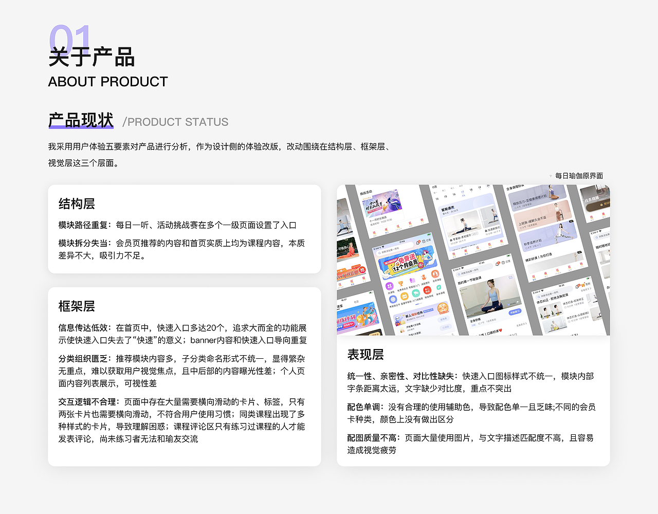 2022-2023UX/UI设计作品集