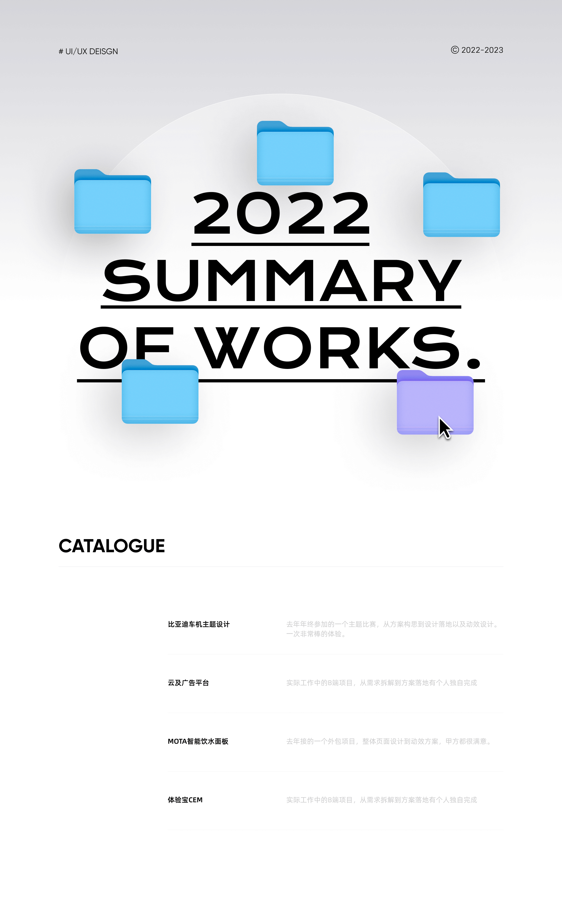2022 设计作品合集（图ZMzM0MDQ1OTY0） - 软件界面 - 站酷设计师阿睿ARUI原创素材 - 站酷ZCOOL