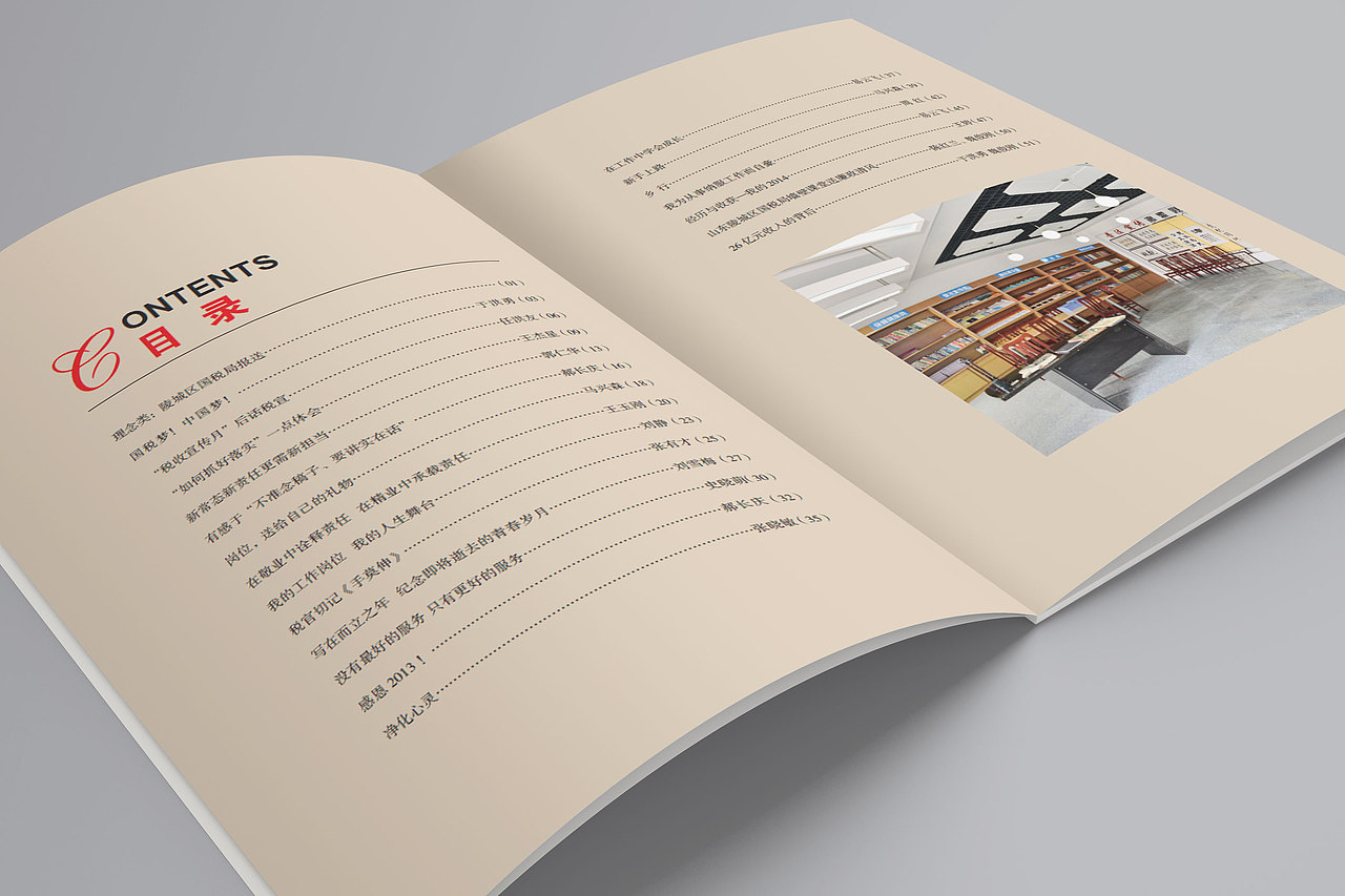 品述文化 |政务单位佳文集锦| 党建文化手册