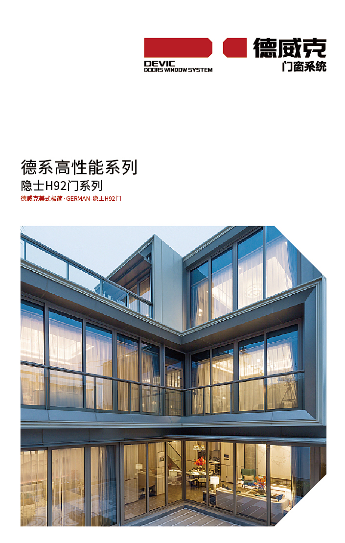 门窗VI SI设计（图ZMzM2NDE4OTg0） - 海报 - 站酷设计师转基因设计师原创素材 - 站酷ZCOOL