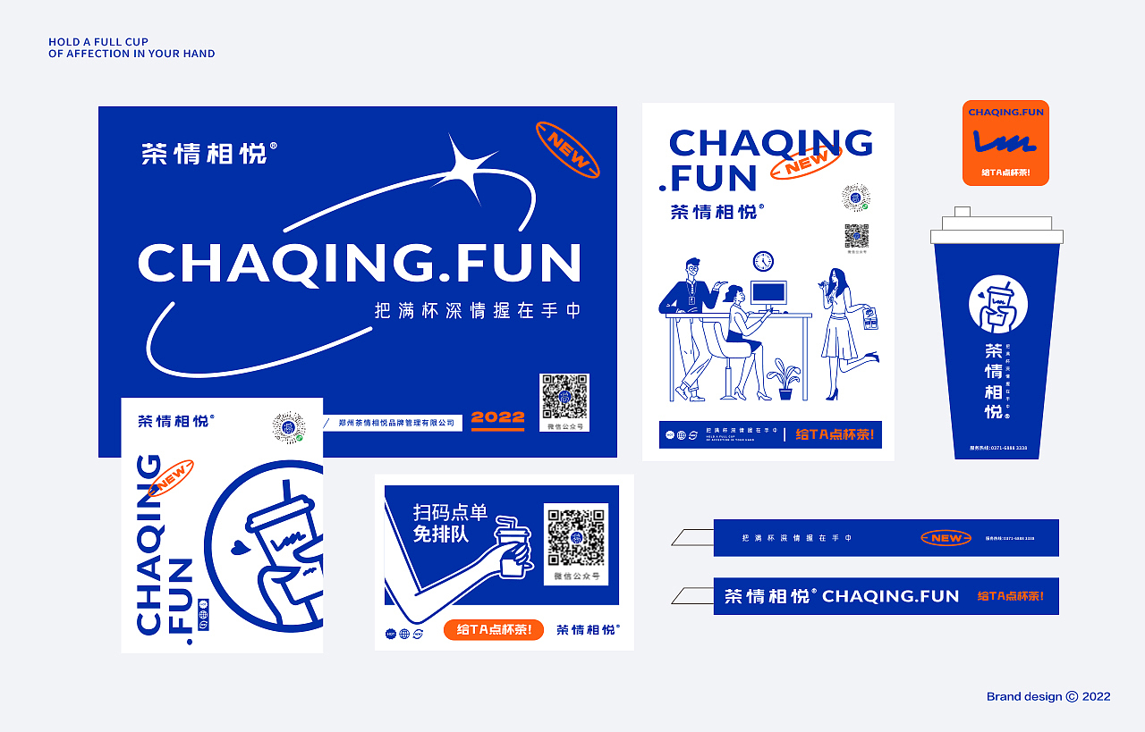 奶茶 茶饮VI 奶茶品牌 | 茶情相悦®（图ZMzE1NzM5NDA0） - 品牌 - 站酷设计师天宇品牌设计原创素材 - 站酷ZCOOL