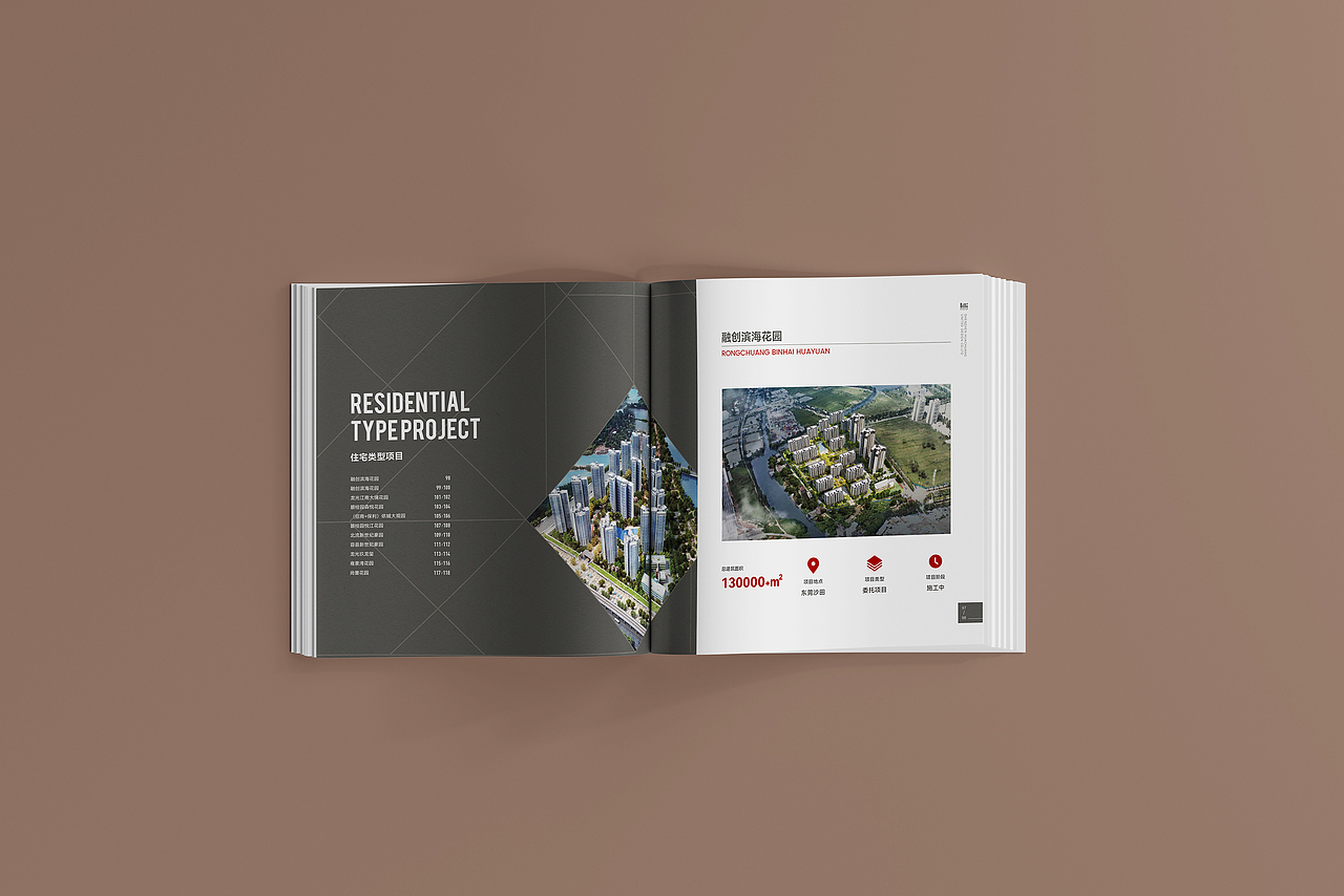 画册设计-建筑设计公司