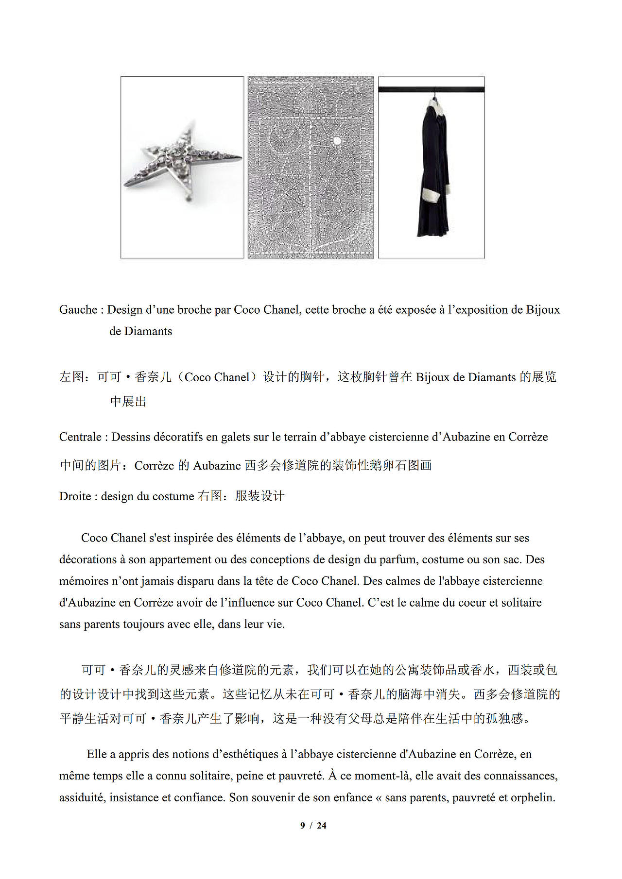 浅析香奈儿成功的原因（图ZMzU0ODcyNzMy） - 其他 - 站酷设计师王琪Qi原创素材 - 站酷ZCOOL