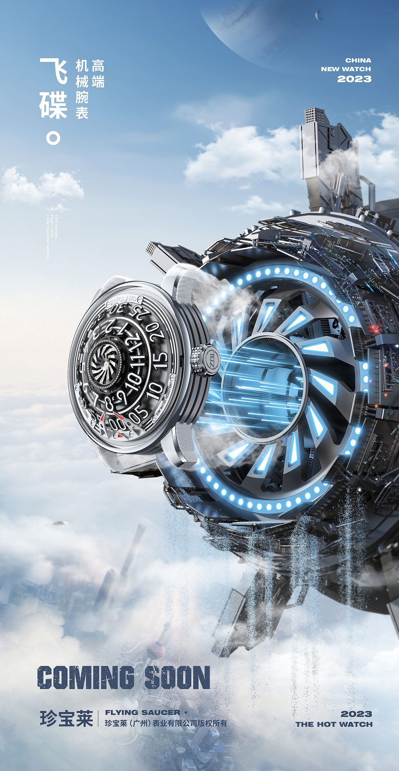 手表场景建模渲染