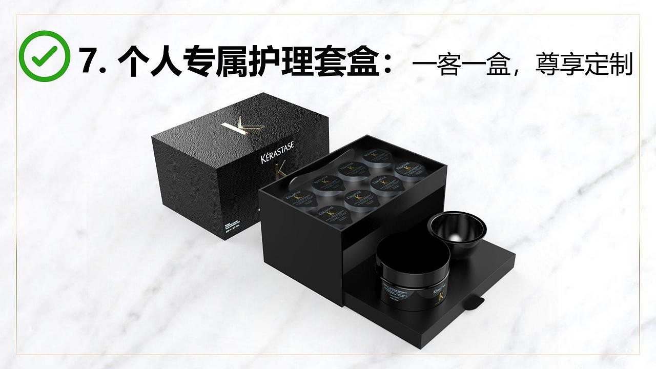 卡诗黑钻鱼子酱护理 KOL Brief