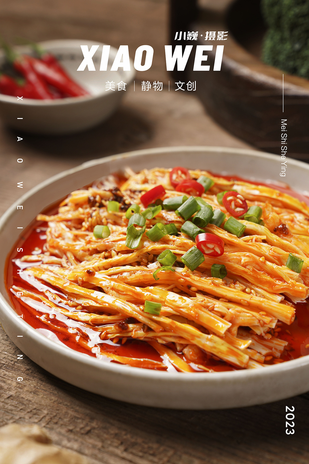 美食摄影—龙须笋